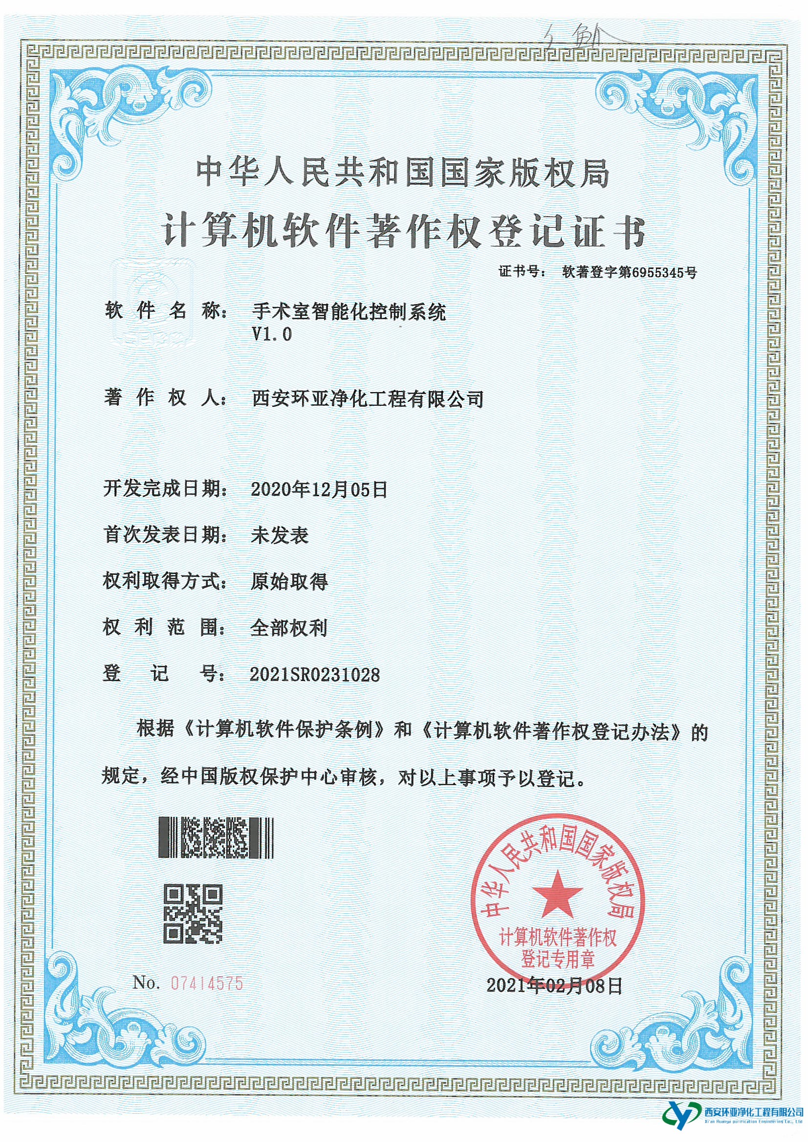 净化工程 净化工程
