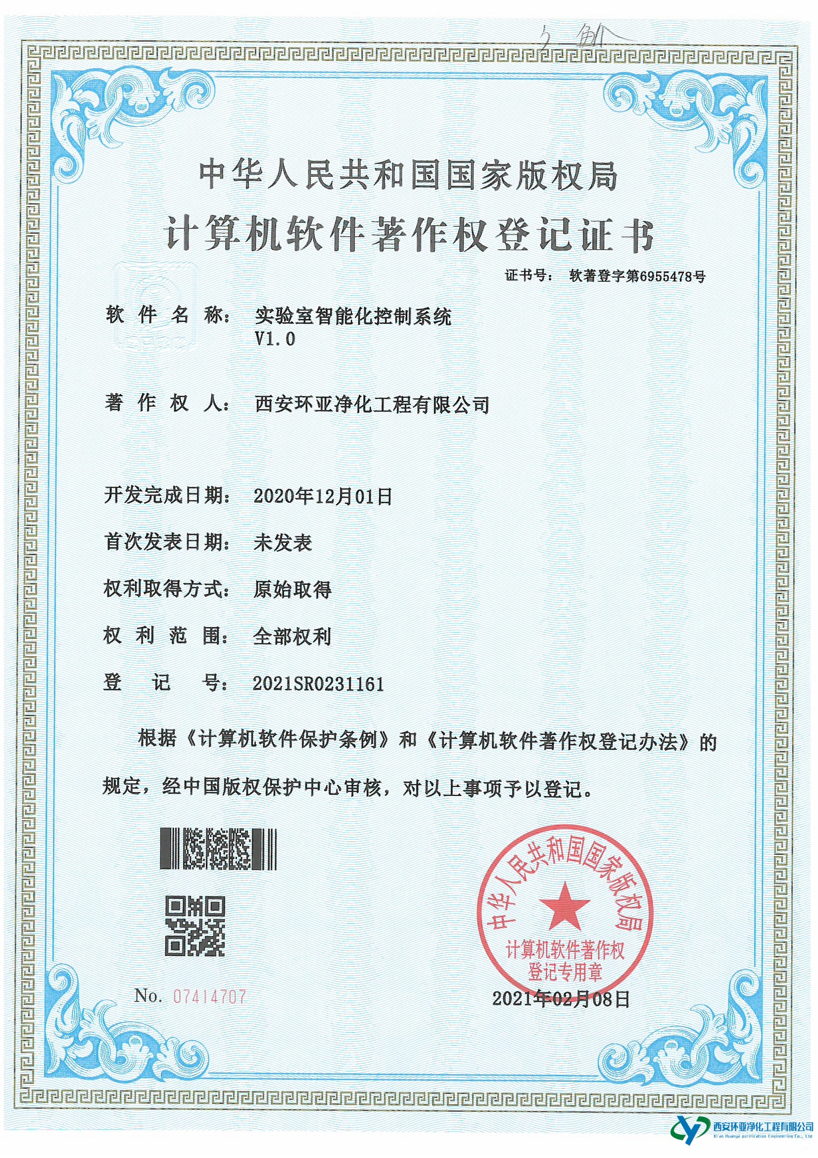 净化工程 净化工程